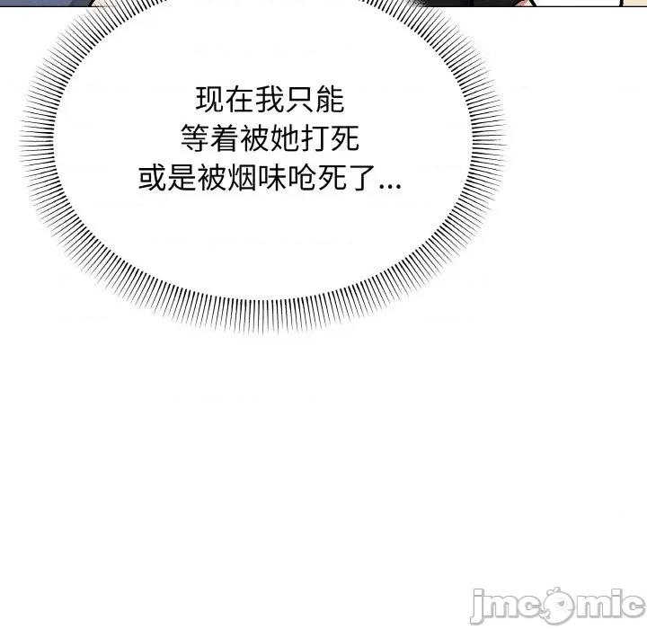 缺德邻居难相处 缺德邻居难相处-缺德邻居难相处 第37话 第200页