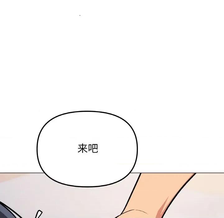 缺德邻居难相处 缺德邻居难相处-缺德邻居难相处 第37话 第201页
