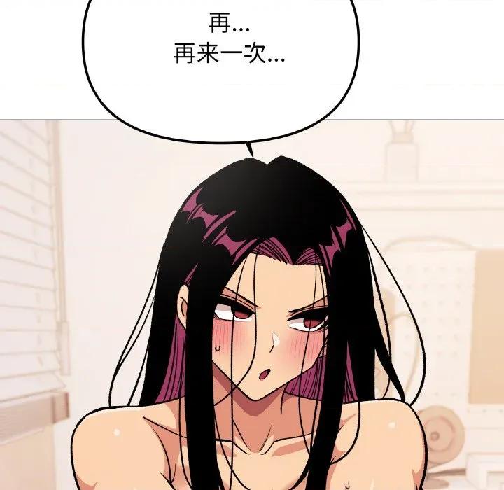 缺德邻居难相处 缺德邻居难相处-缺德邻居难相处 第37话 第204页
