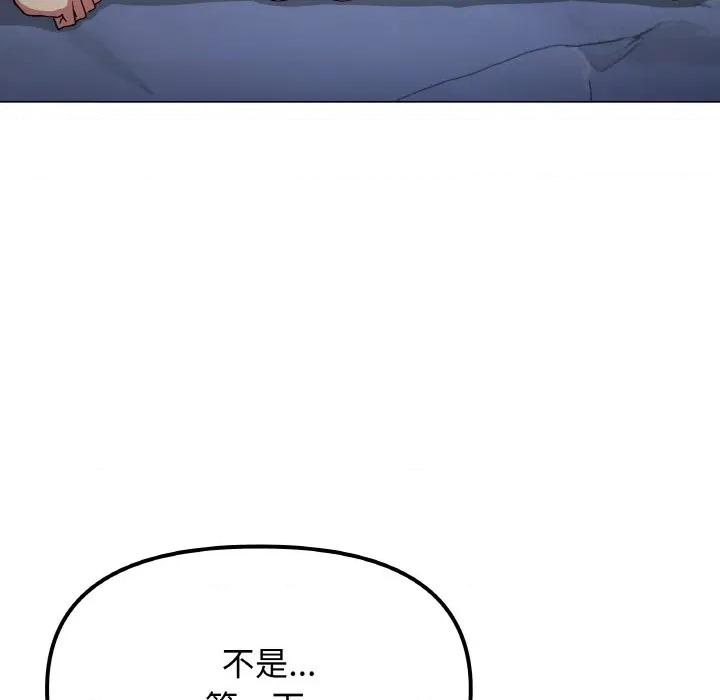 缺德邻居难相处 缺德邻居难相处-缺德邻居难相处 第38话 第14页