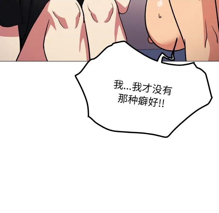 缺德邻居难相处 缺德邻居难相处-缺德邻居难相处 第38话 第18页
