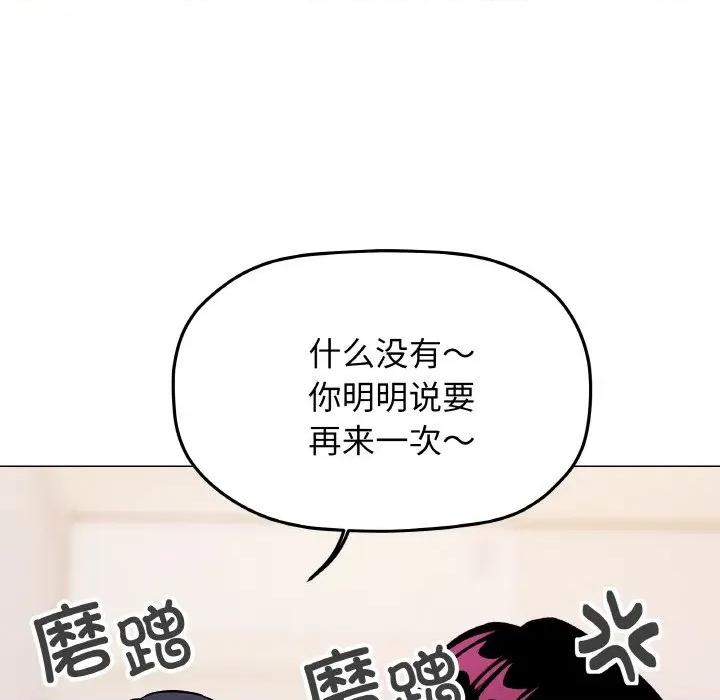 缺德邻居难相处 缺德邻居难相处-缺德邻居难相处 第38话 第19页
