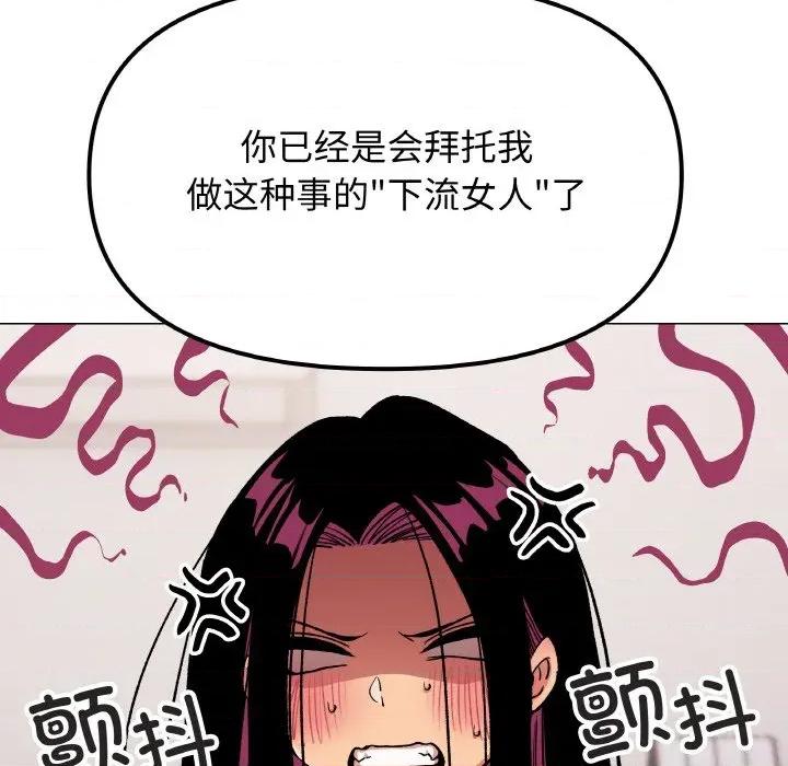 缺德邻居难相处 缺德邻居难相处-缺德邻居难相处 第38话 第22页
