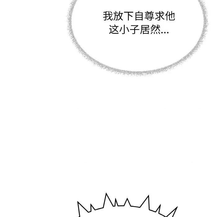 缺德邻居难相处 缺德邻居难相处-缺德邻居难相处 第38话 第24页