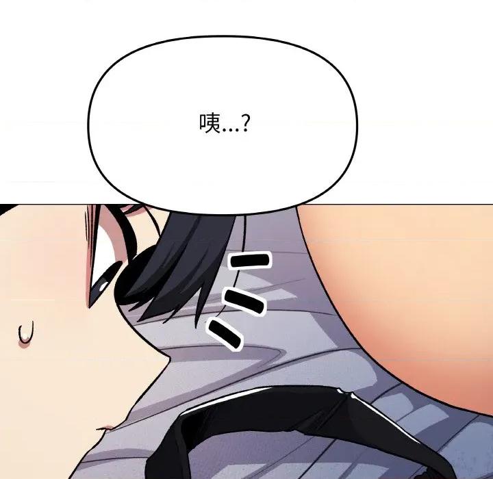 缺德邻居难相处 缺德邻居难相处-缺德邻居难相处 第38话 第31页
