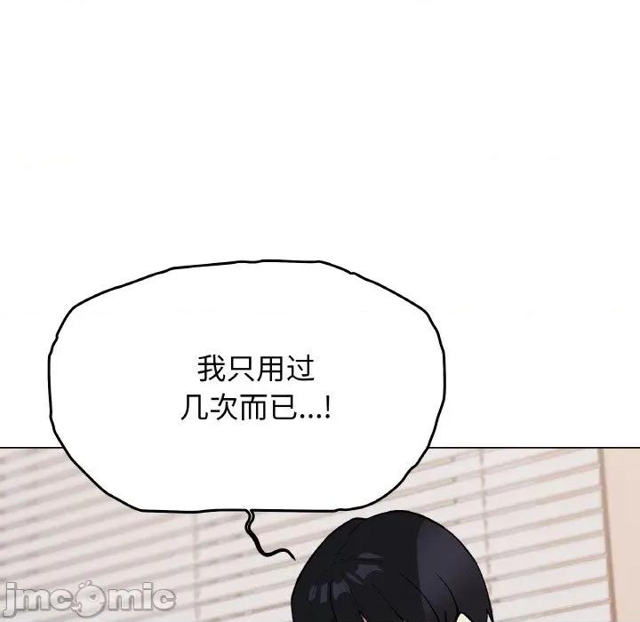 缺德邻居难相处 缺德邻居难相处-缺德邻居难相处 第38话 第35页