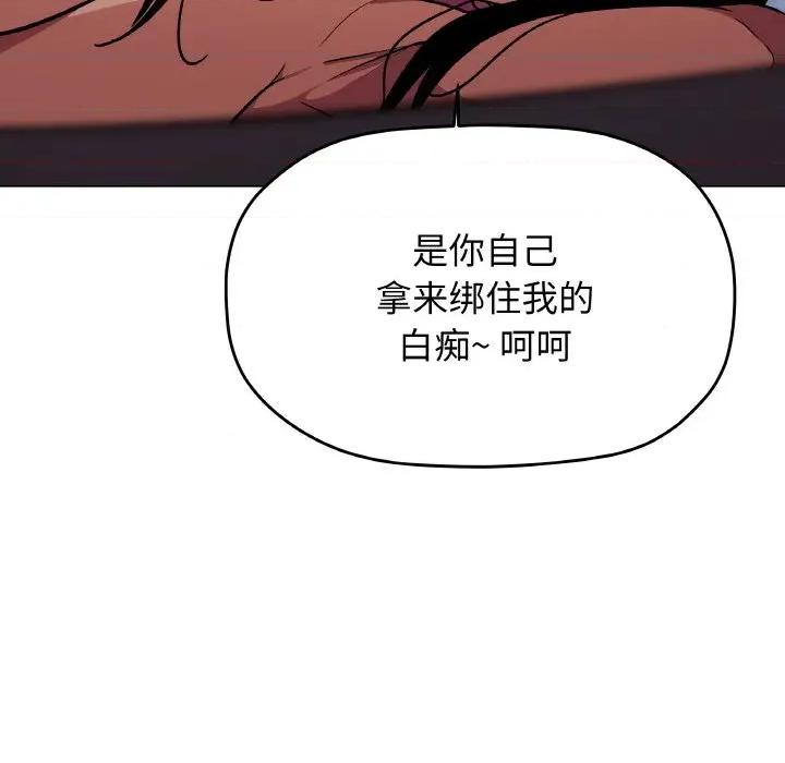 缺德邻居难相处 缺德邻居难相处-缺德邻居难相处 第38话 第37页
