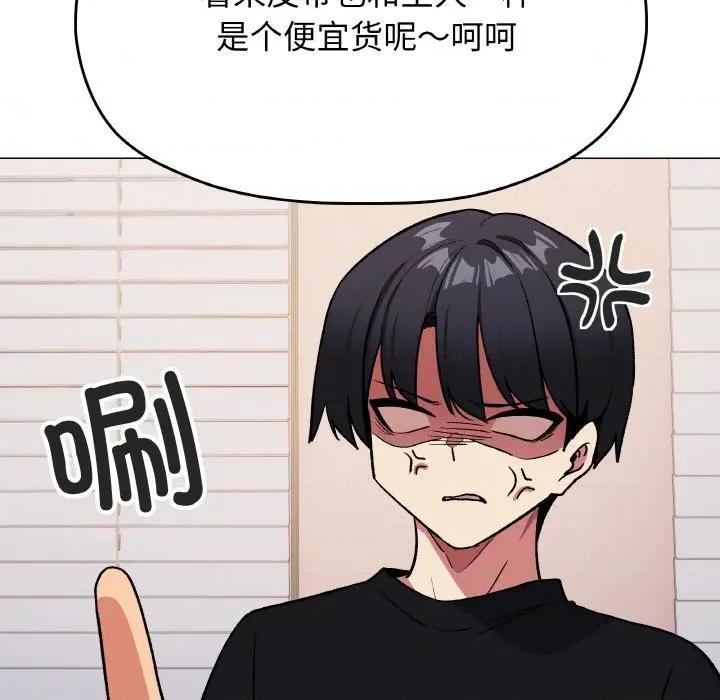 缺德邻居难相处 缺德邻居难相处-缺德邻居难相处 第38话 第39页