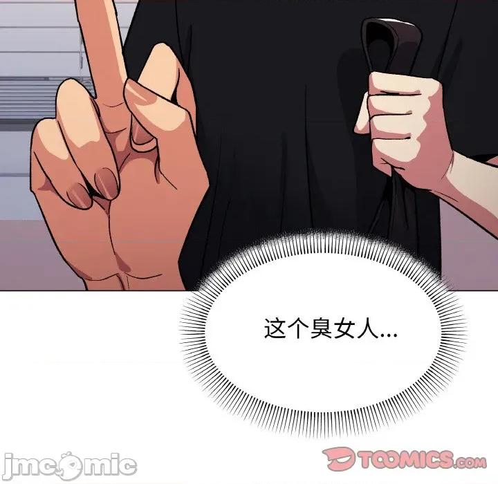 缺德邻居难相处 缺德邻居难相处-缺德邻居难相处 第38话 第40页