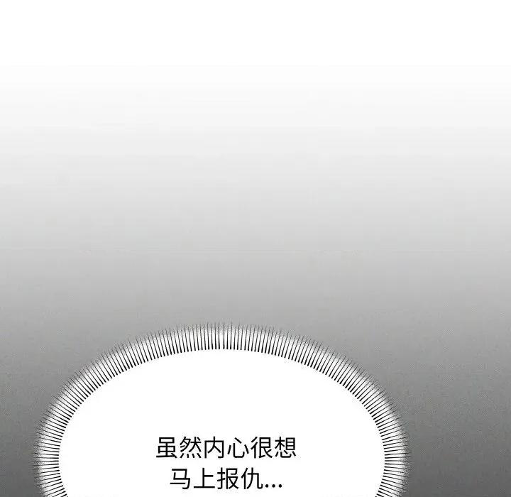缺德邻居难相处 缺德邻居难相处-缺德邻居难相处 第38话 第41页