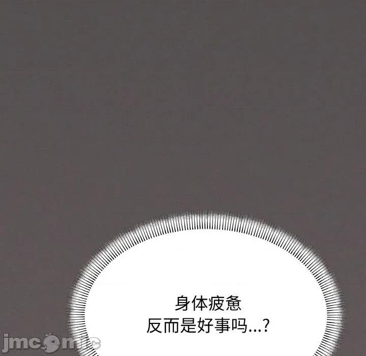 缺德邻居难相处 缺德邻居难相处-缺德邻居难相处 第38话 第45页