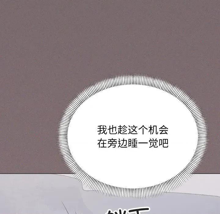 缺德邻居难相处 缺德邻居难相处-缺德邻居难相处 第38话 第48页