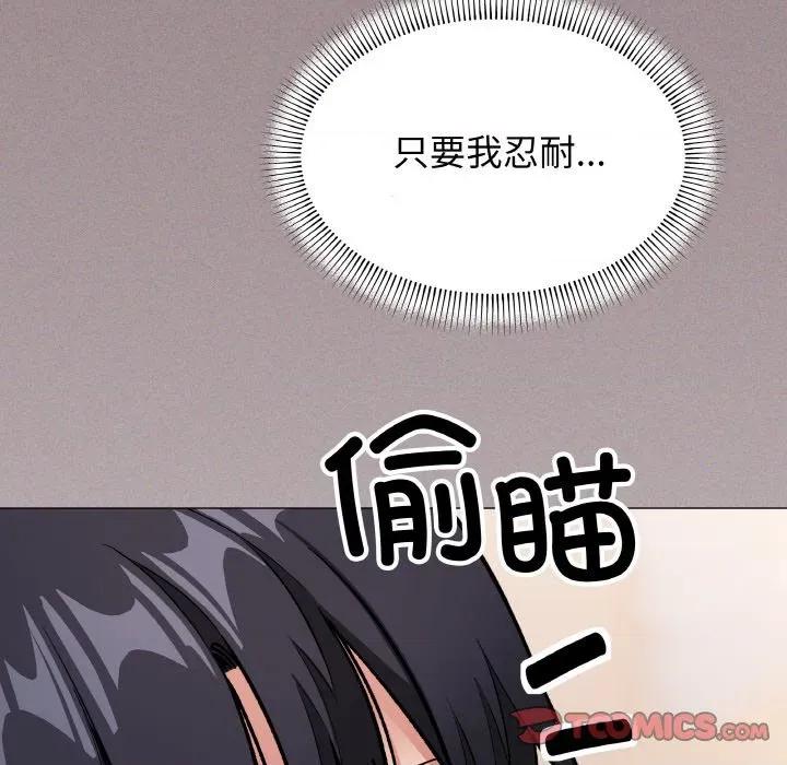 缺德邻居难相处 缺德邻居难相处-缺德邻居难相处 第38话 第52页