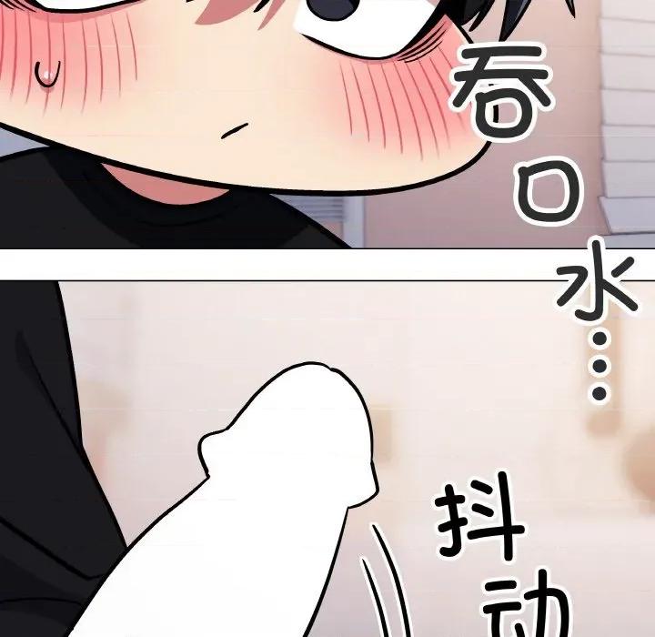 缺德邻居难相处 缺德邻居难相处-缺德邻居难相处 第38话 第61页
