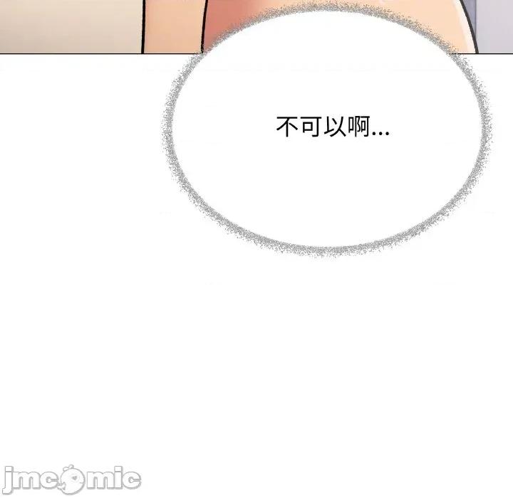 缺德邻居难相处 缺德邻居难相处-缺德邻居难相处 第38话 第65页