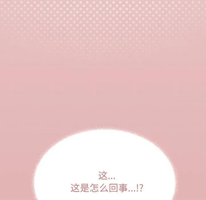 缺德邻居难相处 缺德邻居难相处-缺德邻居难相处 第38话 第74页
