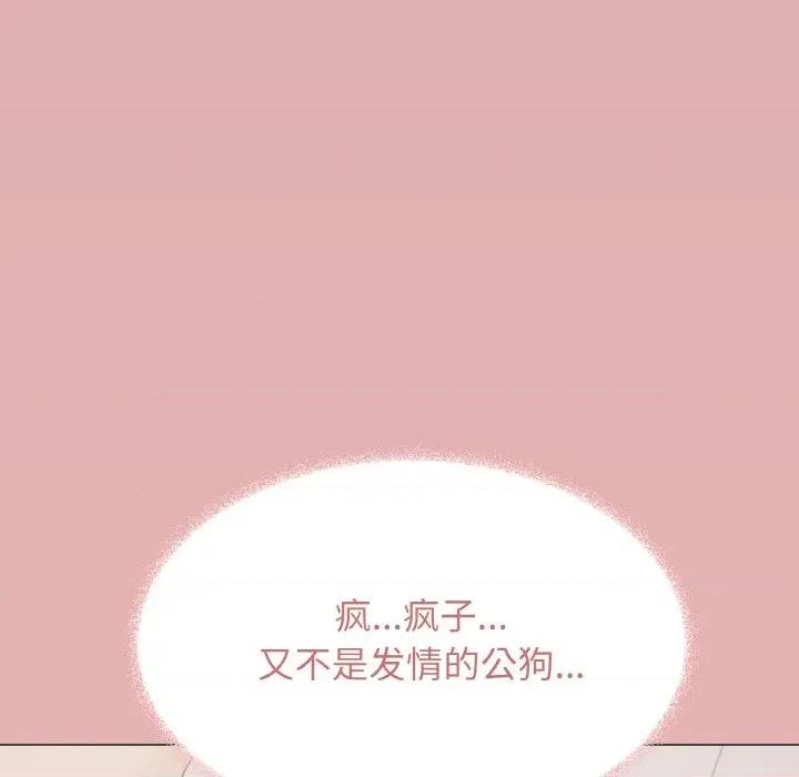 缺德邻居难相处 缺德邻居难相处-缺德邻居难相处 第38话 第77页