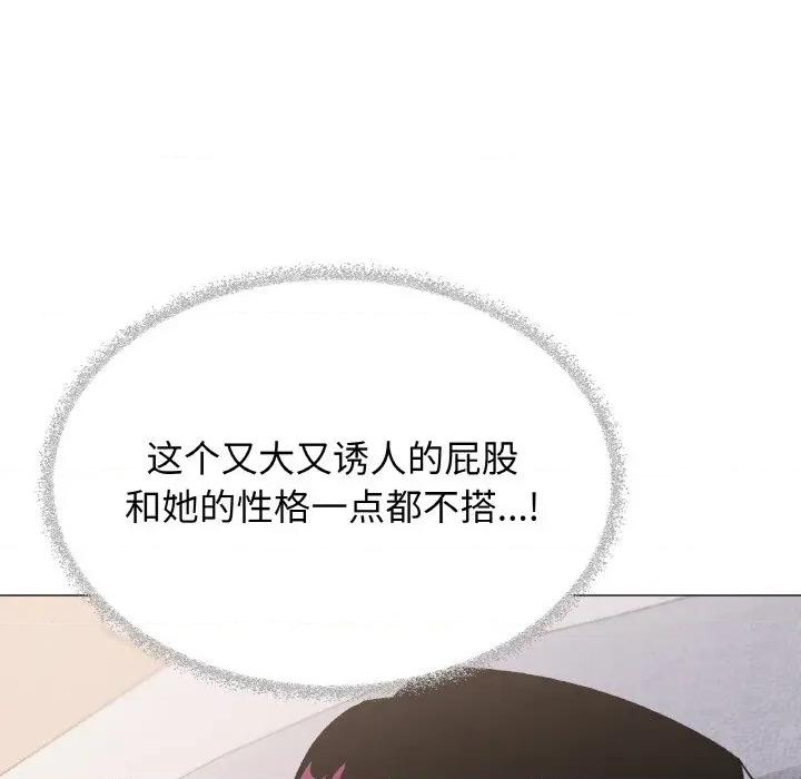 缺德邻居难相处 缺德邻居难相处-缺德邻居难相处 第38话 第87页