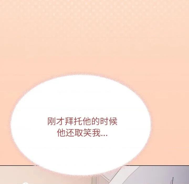 缺德邻居难相处 缺德邻居难相处-缺德邻居难相处 第38话 第94页