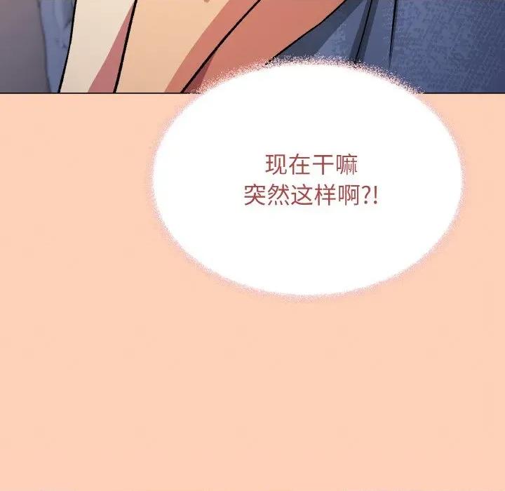 缺德邻居难相处 缺德邻居难相处-缺德邻居难相处 第38话 第97页