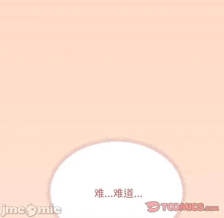缺德邻居难相处 缺德邻居难相处-缺德邻居难相处 第38话 第100页