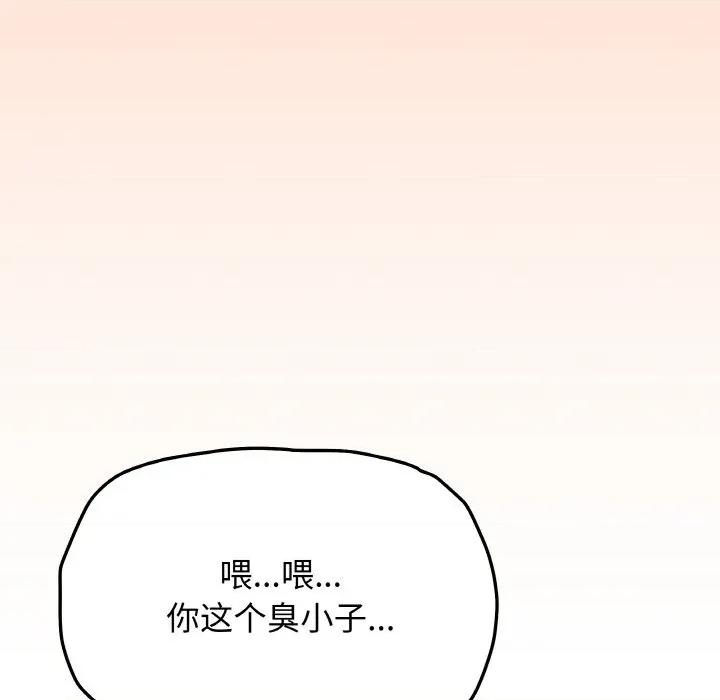 缺德邻居难相处 缺德邻居难相处-缺德邻居难相处 第38话 第111页