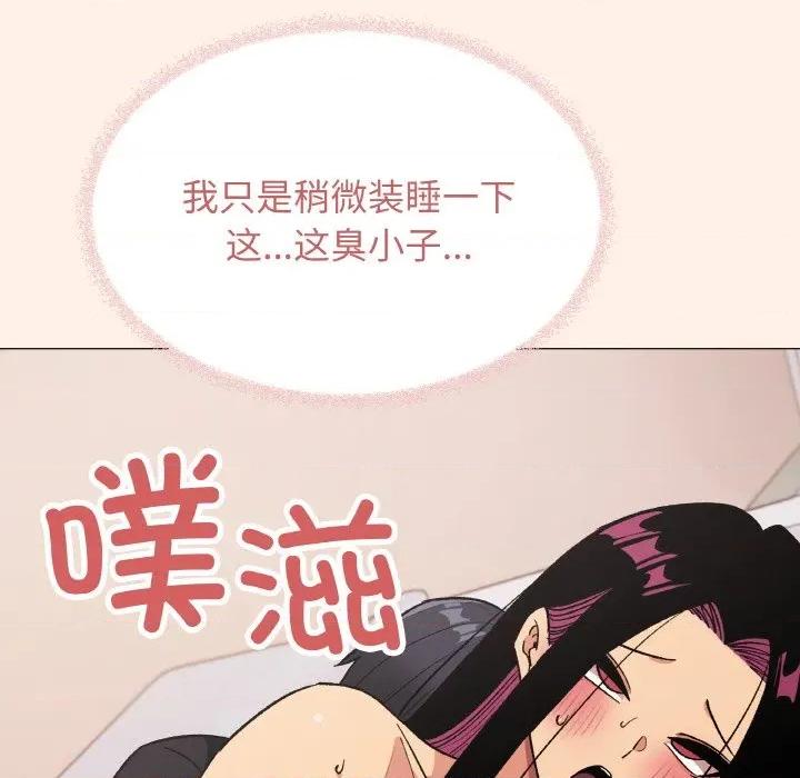 缺德邻居难相处 缺德邻居难相处-缺德邻居难相处 第38话 第121页