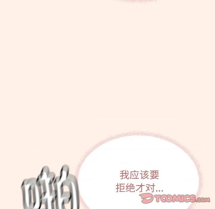 缺德邻居难相处 缺德邻居难相处-缺德邻居难相处 第38话 第124页