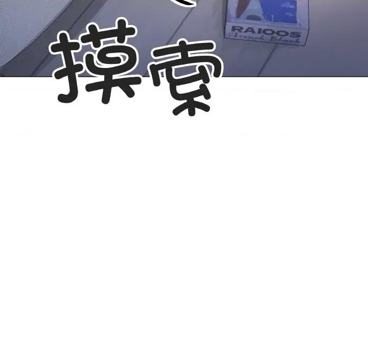 缺德邻居难相处 缺德邻居难相处-缺德邻居难相处 第38话 第156页