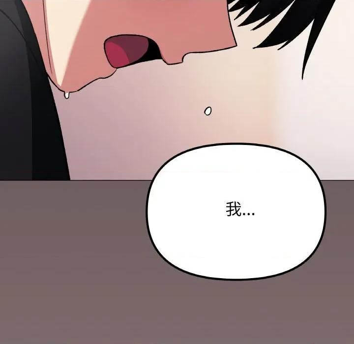 缺德邻居难相处 缺德邻居难相处-缺德邻居难相处 第38话 第164页