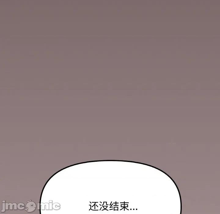 缺德邻居难相处 缺德邻居难相处-缺德邻居难相处 第38话 第165页