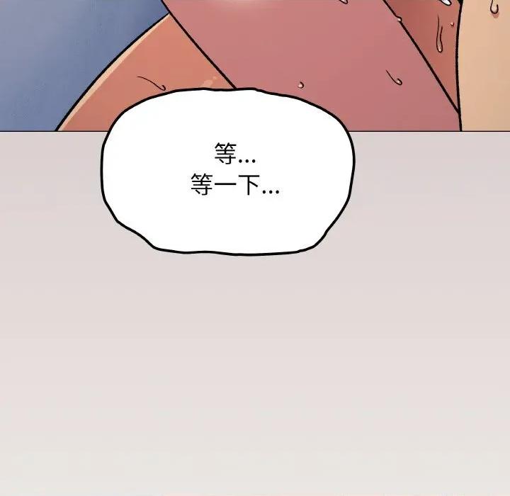 缺德邻居难相处 缺德邻居难相处-缺德邻居难相处 第38话 第168页