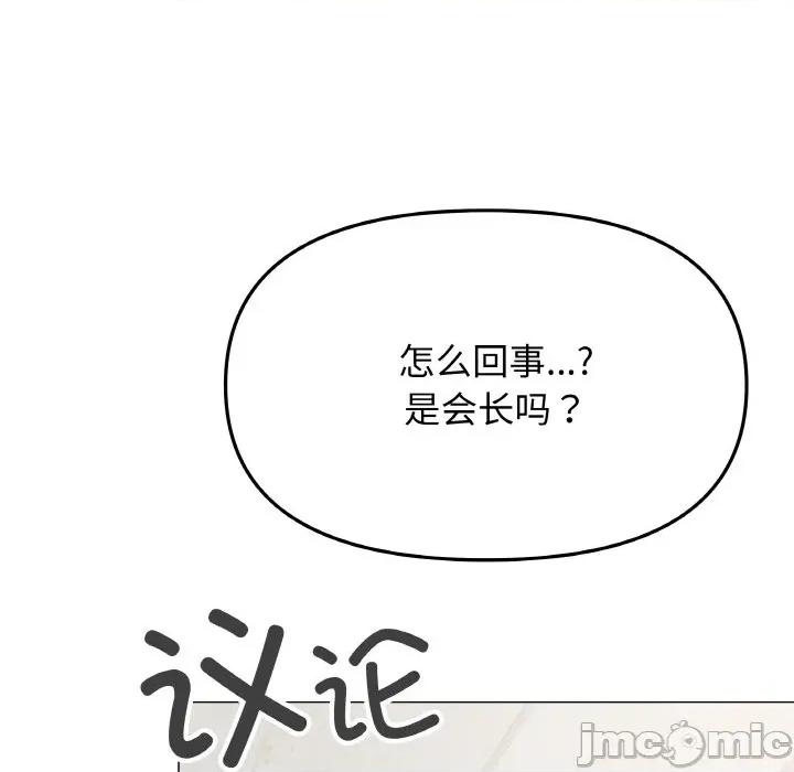缺德邻居难相处 缺德邻居难相处-缺德邻居难相处 第38话 第180页