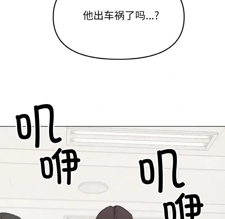 缺德邻居难相处 缺德邻居难相处-缺德邻居难相处 第38话 第183页