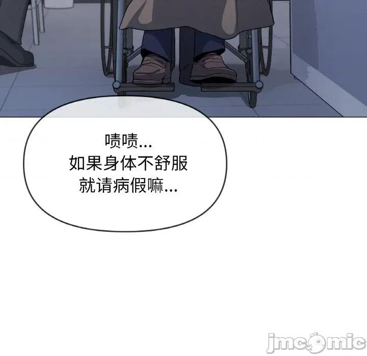 缺德邻居难相处 缺德邻居难相处-缺德邻居难相处 第38话 第185页