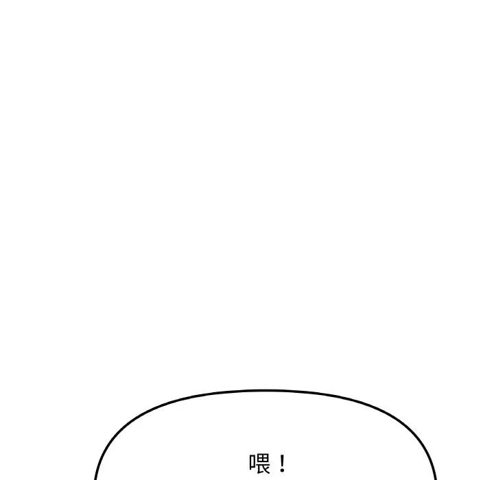缺德邻居难相处 缺德邻居难相处-缺德邻居难相处 第38话 第186页