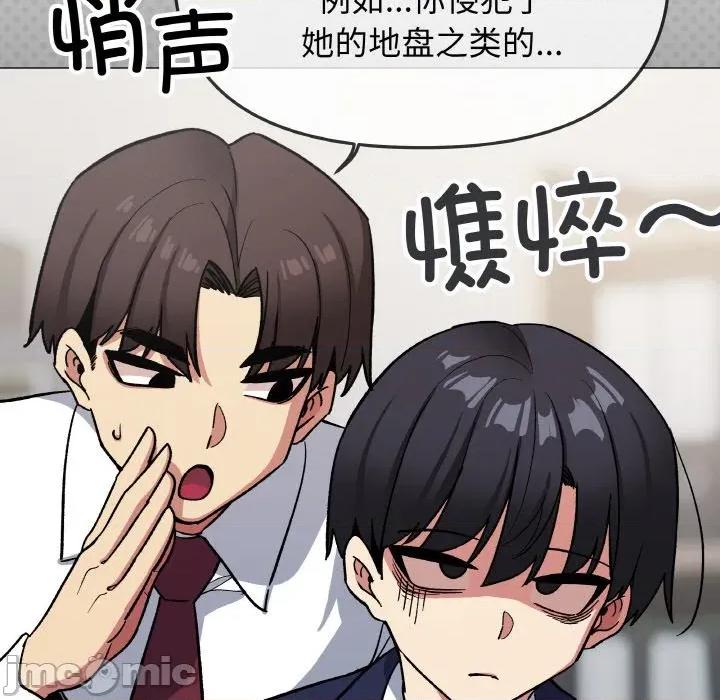 缺德邻居难相处 缺德邻居难相处-缺德邻居难相处 第38话 第190页