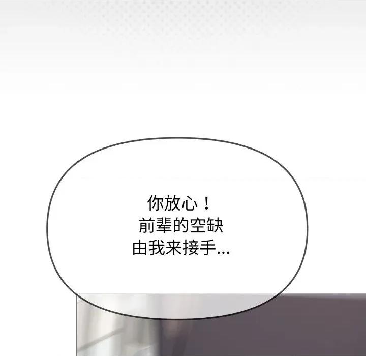 缺德邻居难相处 缺德邻居难相处-缺德邻居难相处 第38话 第192页