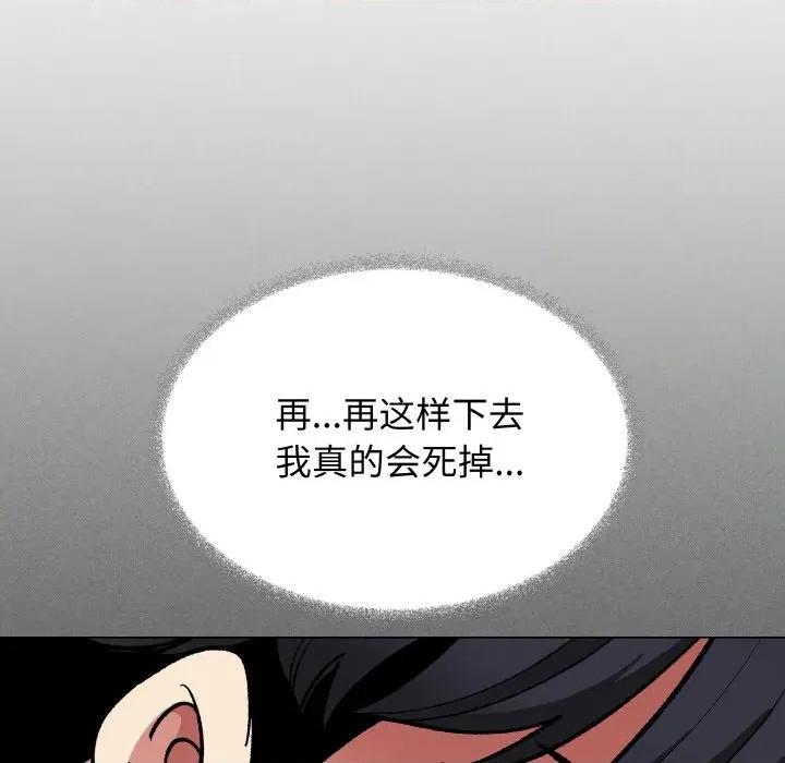 缺德邻居难相处 缺德邻居难相处-缺德邻居难相处 第38话 第199页