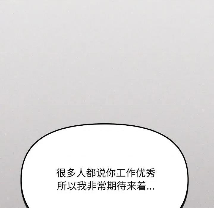 缺德邻居难相处 缺德邻居难相处-缺德邻居难相处 第38话 第204页