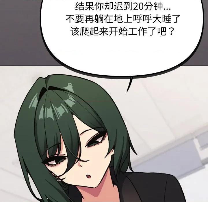 缺德邻居难相处 缺德邻居难相处-缺德邻居难相处 第38话 第207页