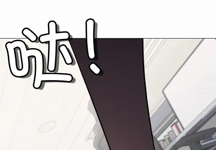 缺德邻居难相处 缺德邻居难相处-缺德邻居难相处 第39话 第3页