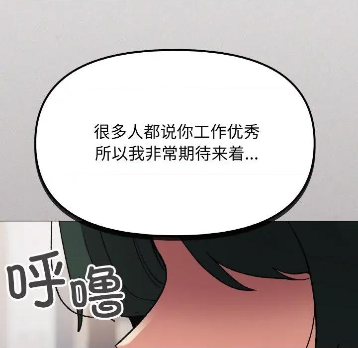 缺德邻居难相处 缺德邻居难相处-缺德邻居难相处 第39话 第6页