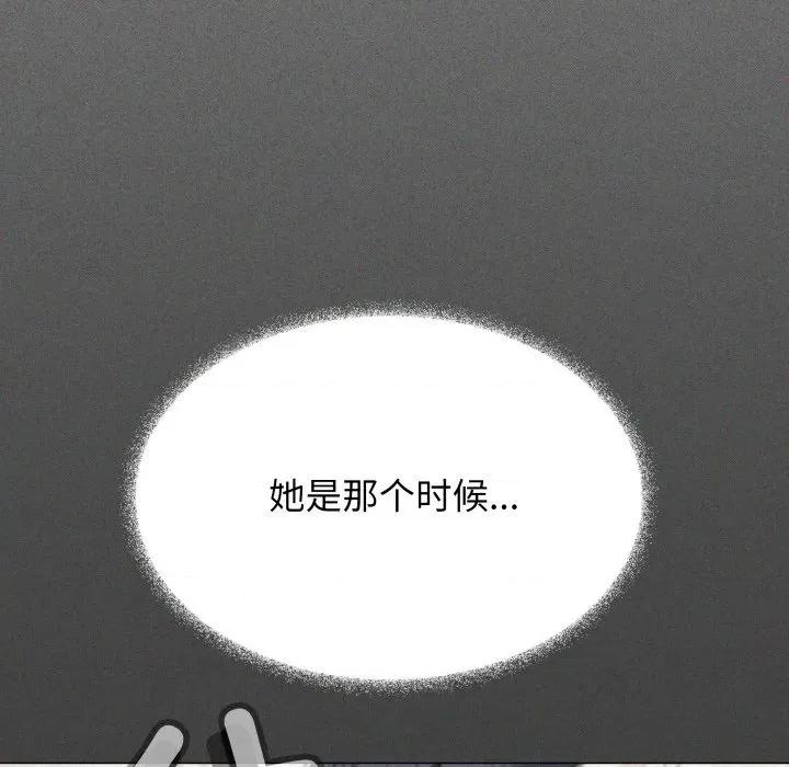 缺德邻居难相处 缺德邻居难相处-缺德邻居难相处 第39话 第17页