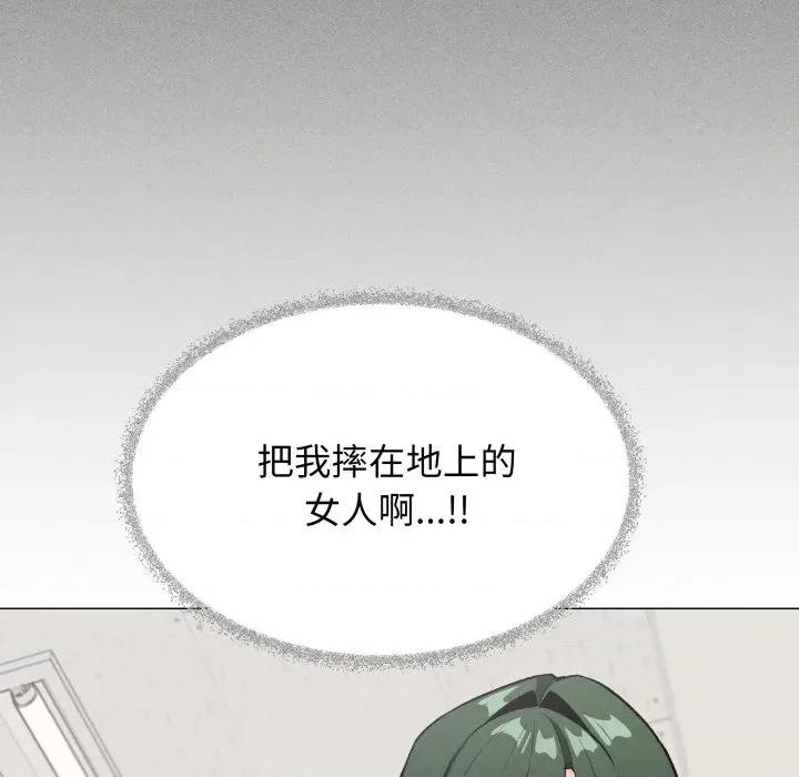 缺德邻居难相处 缺德邻居难相处-缺德邻居难相处 第39话 第21页