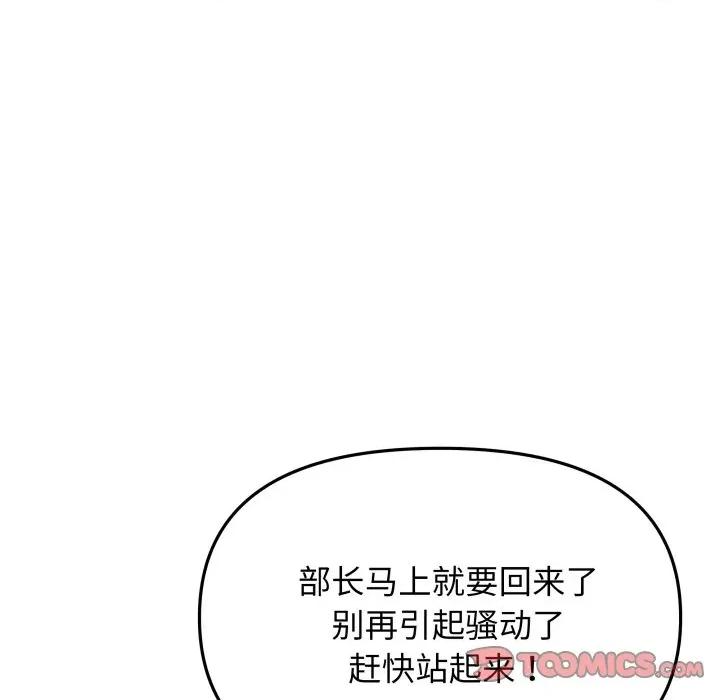 缺德邻居难相处 缺德邻居难相处-缺德邻居难相处 第39话 第28页