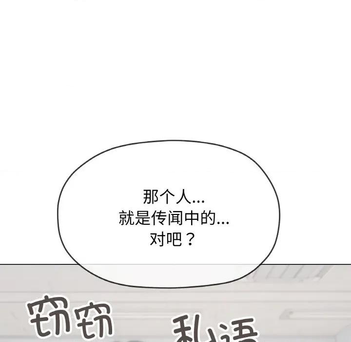 缺德邻居难相处 缺德邻居难相处-缺德邻居难相处 第39话 第31页
