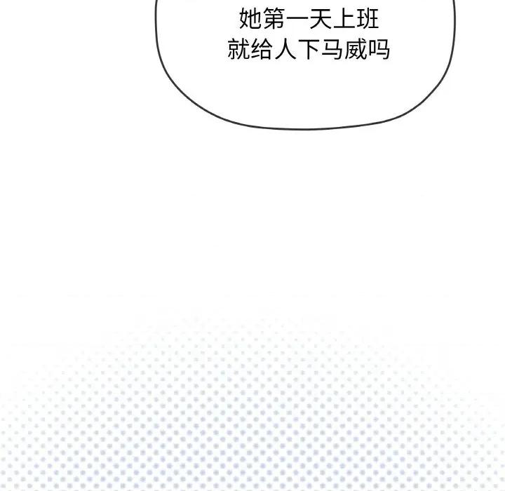 缺德邻居难相处 缺德邻居难相处-缺德邻居难相处 第39话 第33页