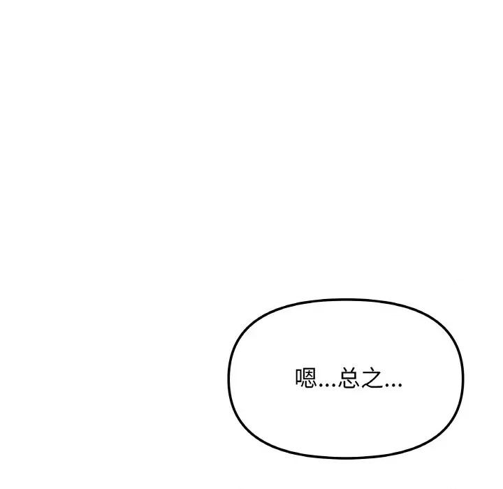 缺德邻居难相处 缺德邻居难相处-缺德邻居难相处 第39话 第37页