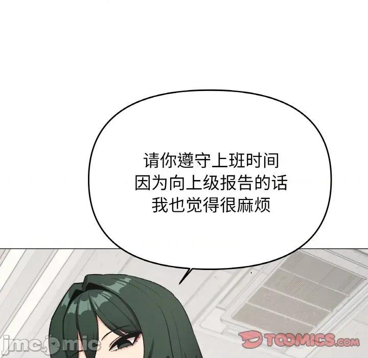 缺德邻居难相处 缺德邻居难相处-缺德邻居难相处 第39话 第40页